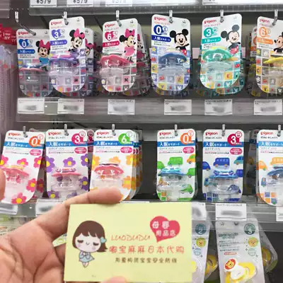 Babel baby super soft silicone pacifier newborn newborn Mickey Minnie sleeping S-M-L