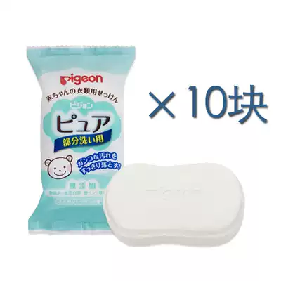 Babel pigeon baby baby no fluorescent agent no additive laundry soap soap 10 pack pack
