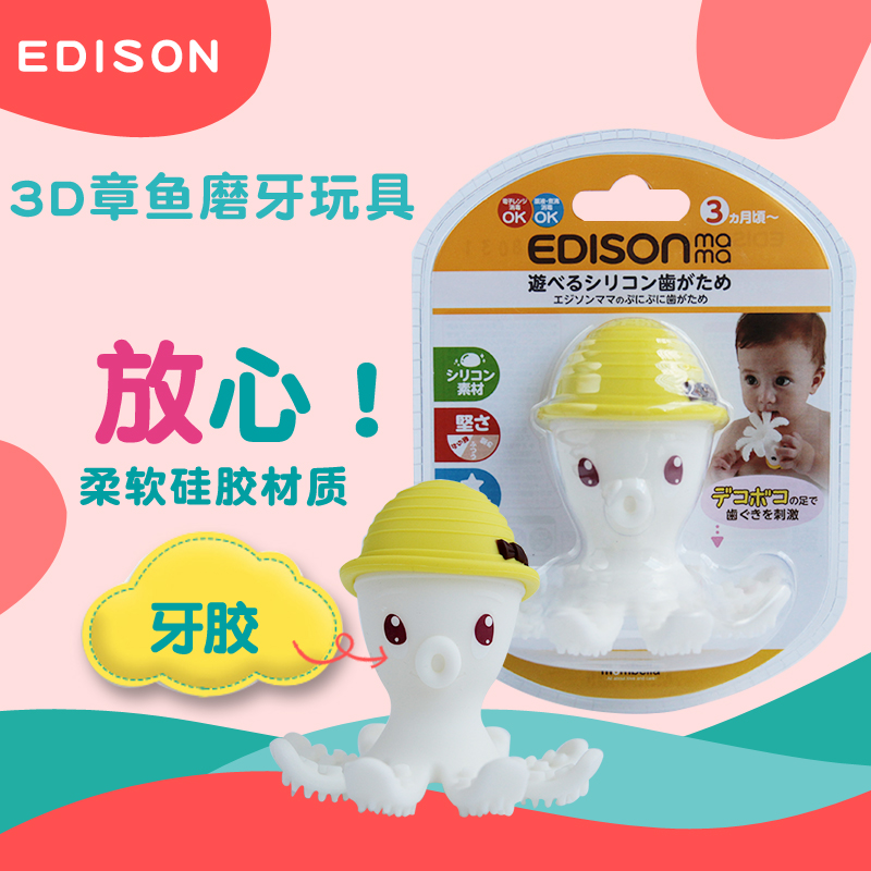 Japanese KJC snail tooth fixer Newborn infant comfort biting gum silicone teething stick hand grab ball octopus toy