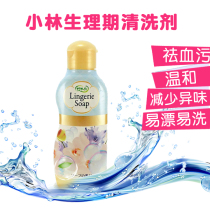 Japan Kobayashi Pharmaceutical's menstrual period underwear cleaning agent to remove blood stains and peculiar smell cleaning solution to sterilize 120ml