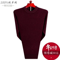 Ordos City len nam mùa đông 100% áo len cashmere nguyên chất màu rắn cổ tròn đan đáy áo dày áo lót nam