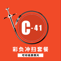 画英雄冲扫  C-41彩负 胶片冲扫 胶卷冲扫 冲扫 胶卷胶片摄影