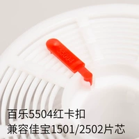 Пряжка для фиксации ядра для 1501/1502