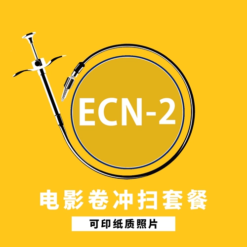 Живопись героем ECN-2 фильма фильма «Берез