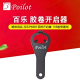 Baile Film Film Shell Can Can Opener Lidder Tabletail Box AP Film Wrench