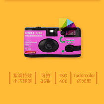 (Painting Hero)Lomography Non-disposable camera iso400 interchangeable film Purple tone film camera