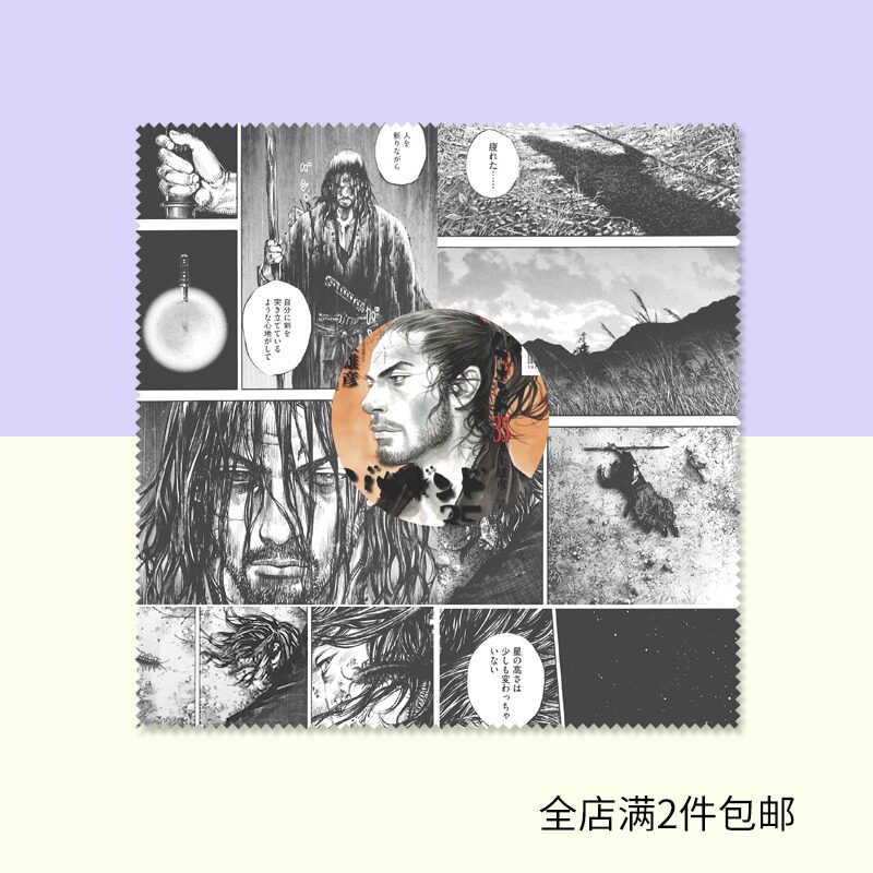 Yuanben original design fashion printing mobile phone digital towel ins wind glasses cloth wipe screen cloth wanderer line