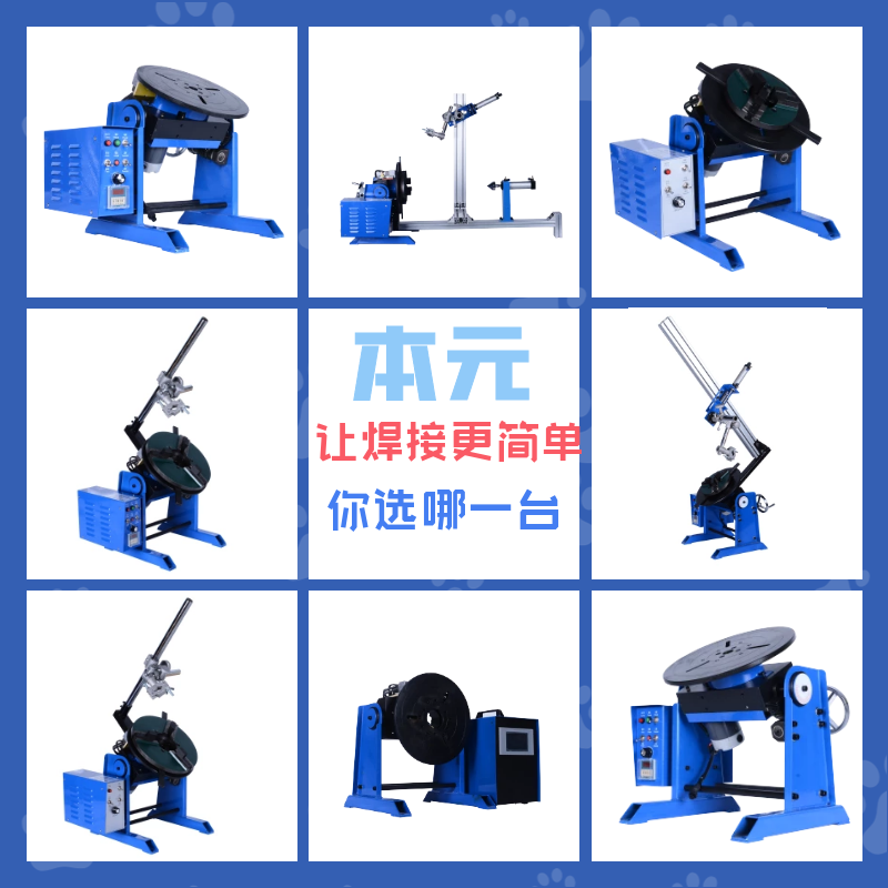 30 kg welding positioner pipe flange ring seam automatic welding positioner