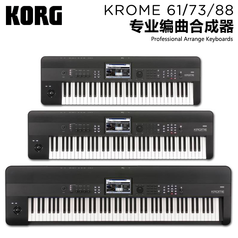 KORG Kotone KROME 61 73 88 88 professional arrangere synthesizer sends a good gift
