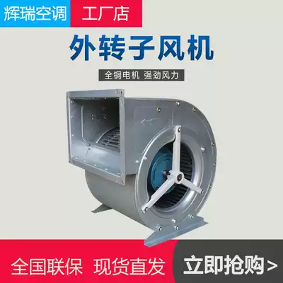 External rotor centrifugal air conditioning ventilation chassis stainless steel low noise explosion-proof silent air cabinet ventilator to purify oil fume