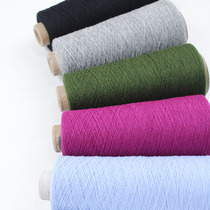 Wheat pocket wool Italian original xica wool cashmere blended worsted hand-knitted DIY woven cashmere thread