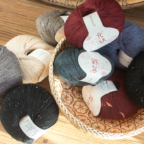 Yuan Zhi Tuo color point yak velvet Mirano wool thread blended wool thread diy shawl handmade sweater thread