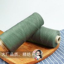 McDull grocery shop special high-grade water-soluble worsted cashmere thread knitted hand-knitted cashmere thread fine wool