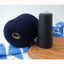 McDull wool tail yarn processing pure medium coarse cashmere thread goat cashmere thread special hand-knitted sweater ring thread