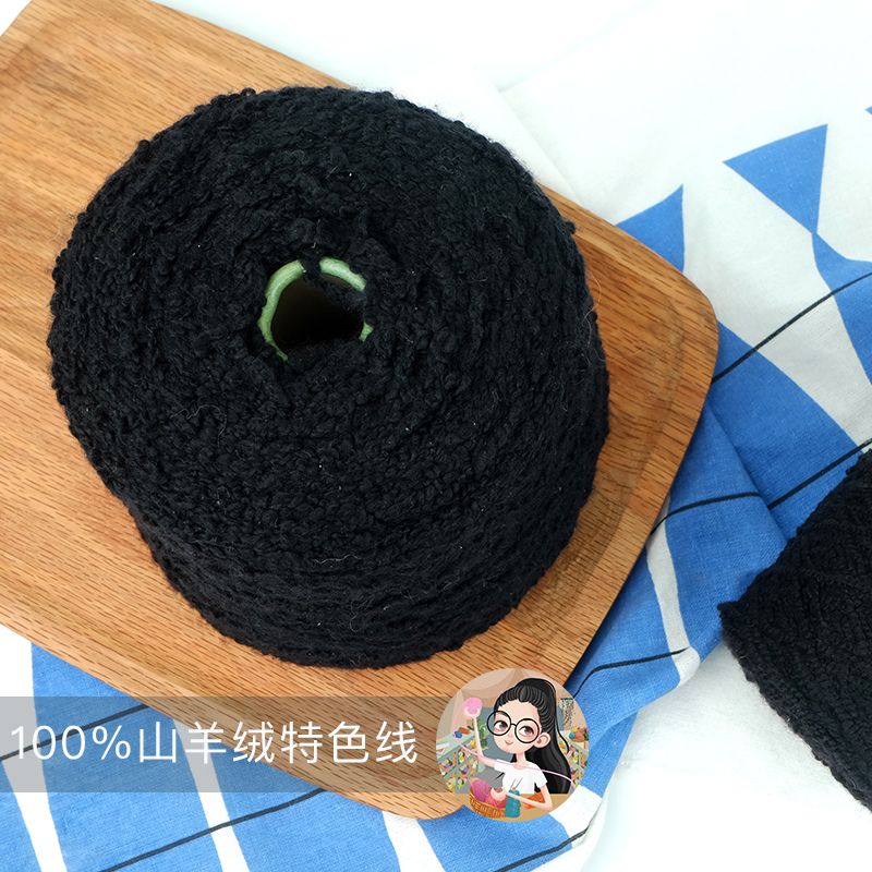 Wheat pocket wool tail yarn Italian original 100% cashmere characteristic circle line handmade DIY coat knitting