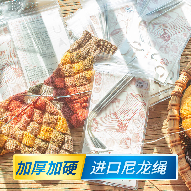 Yuan weaving 21cm sock needle short circular needle imported nylon rope cuff stainless steel knitting tool circular sweater needle