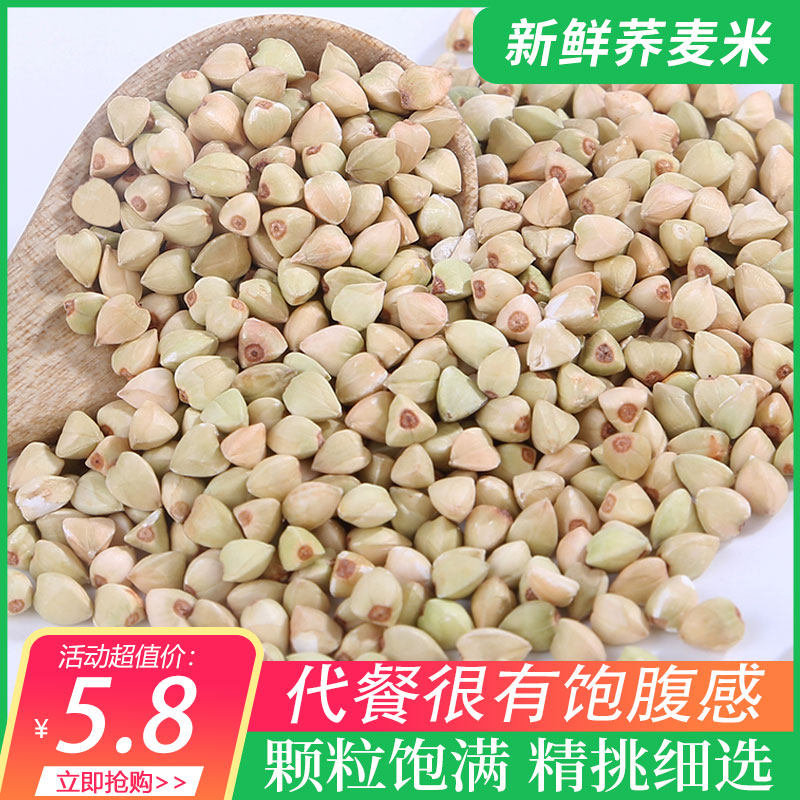 Baiyou Grain Northeast grain buckwheat rice Whole germ buckwheat kernels Farm-grown grains Pure natural new goods