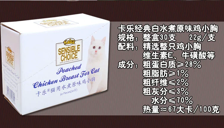 Silly Cat House Kaler Cat Snacks Mèo Cổ điển luộc trắng Gà ức gà Gà nhỏ ức 22g Gói - Đồ ăn nhẹ cho mèo