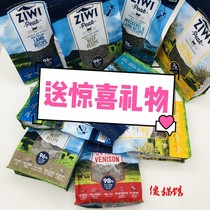 Silly Cat Pavilion Ziyi ZiwiPeak Peak Cat Food Beef Mackerel Lamb 400g and 1kg Gift
