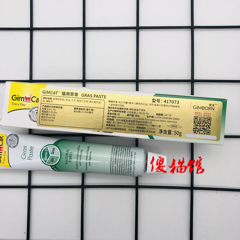Silly Cat Hall Đức Junbao Junbao Kem cỏ mèo 50g Kem dưỡng tóc Tạo bóng tóc Thúc đẩy tóc - Cat / Dog Health bổ sung sữa cho chó mèo sơ sinh