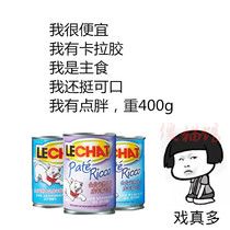 Silly Cat Pavilion Italian MONGE Lesa Meow staple food cat canned cat 400g 2 pieces 75 fold