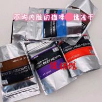 Silly Cat Hall (spot) freeze dry aussie fda kangaroo snacks freeze-dried cats and dogs have anti-counterfeiting