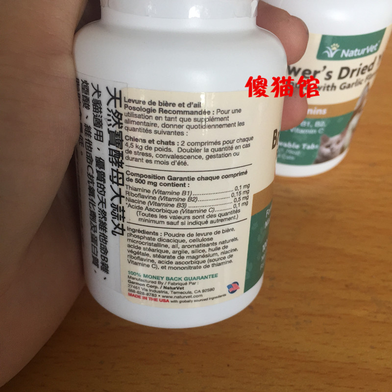 NaturVet Kho báu nấm men tự nhiên Tỏi viên Dog Cat Bổ sung Vitamin B 100 hạt - Cat / Dog Health bổ sung 	sữa cho mèo con sơ sinh