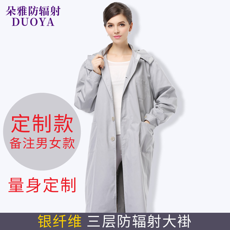 Duoya silver fiber radiation-proof work clothes room electromagnetic shielding clothing radiation-proof clothing coat tooling custom