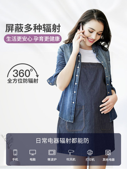 Radiation protection clothing maternity clothing authentic clothing women's apron wear office workers radiation pregnancy office computer protection