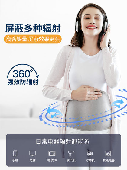 Radiation Protection Clothing, Maternity Wear, Genuine Office Worker Computer Bellyband, Invisible Clothing to Wear Inside, Women's Pregnancy Protective Bellyband
