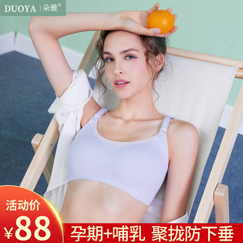 Nursing bra pregnant women's underwear gathered anti-sagging postpartum thin section seamless breastfeeding pregnancy bra