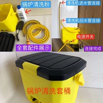 Swimming pool boiler cleaning bucket cleaning boiler tool