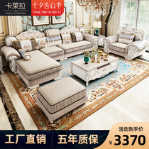 European-style fabric sofa combination living room small apartment light luxury sofa Solid wood sofa corner detachable and washable combination set
