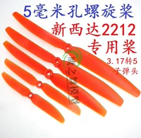 XX New Xida Fixed Wing Model 5030 6030 8060 9050 1060 Большое отверстие 5 -миллиметровое отверстие для лопатки