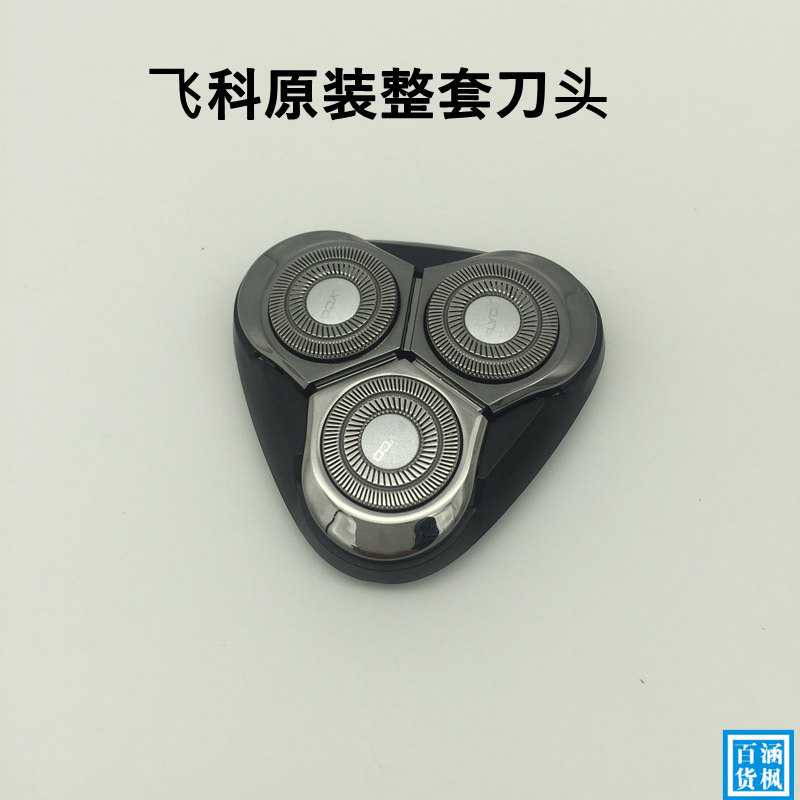 Feike razor FS376 original accessories complete set of knife head blade knife net cover 375 377 378 379