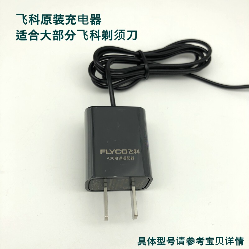 Feike Razor FS373 Original Charger Power Adapter Cable Plug FS305 821 372 871