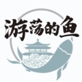 游荡的鱼设计的LOGO