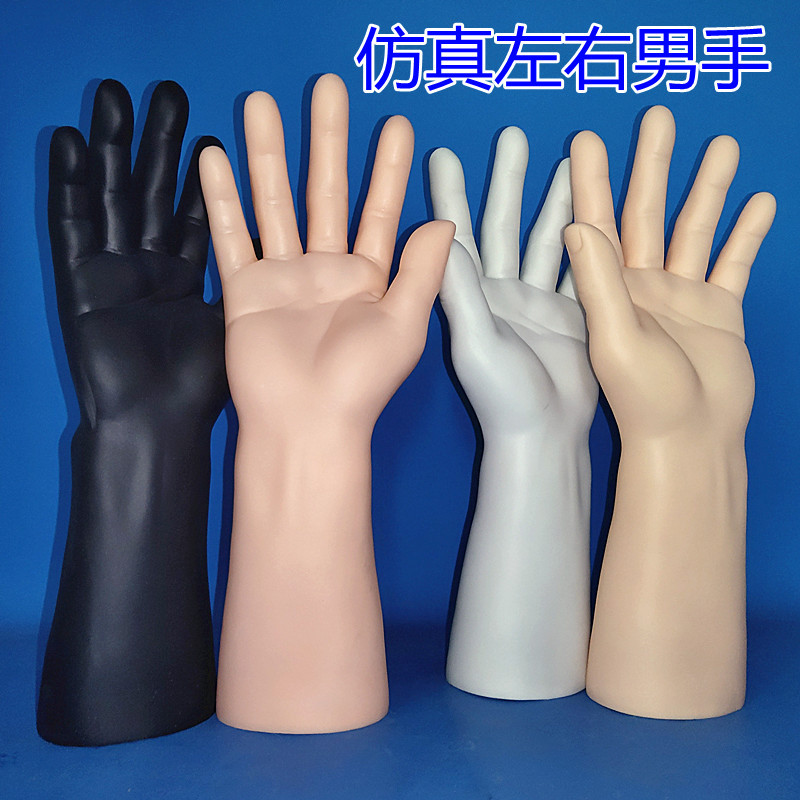 Simulated Male Hand Model Industrial Glove Model, Anti-Freeze Glove Model for Slaughtering, Bracelet Model, Ring Model, Hard Hand Model Simulated Male Hand Model Industrial Glove Model, Anti-Freeze Glove Model for Slaughtering, Bracelet Model, Ring Model, Hard Hand Model