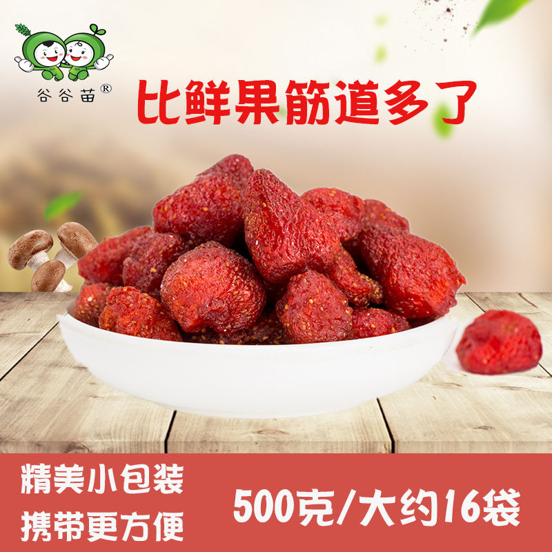 Strawberry dried 500g bulk fruit dry land strawberry a small soft fruit candy casual snack package in Shandong