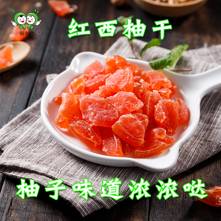 Red Western Grapefruit Dried Grapefruit Peel Dry Slice Independent Small Package 500g Bubble Water Ready-to-eat Casual Snacks Sour Sweet Taste Intense