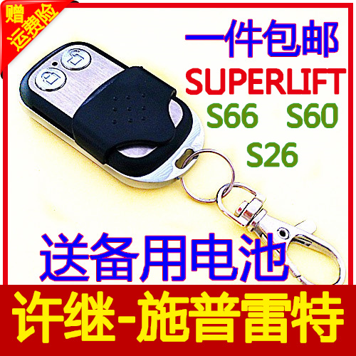 Xu Jispreit SUPERLIFT remote control garage door remote control electric door key S26 S60 S66
