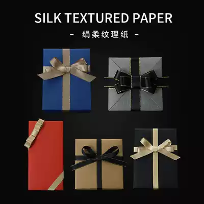 Little girl no two gift wrapping paper blue silk cotton paper Valentine's Day gift box book leather paper birthday gift paper boys