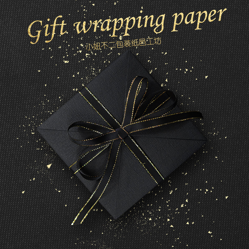 Gift wrapping paper Black large size high-grade book cover handmade Tanabata Valentine's Day gift box Birthday gift paper for boys