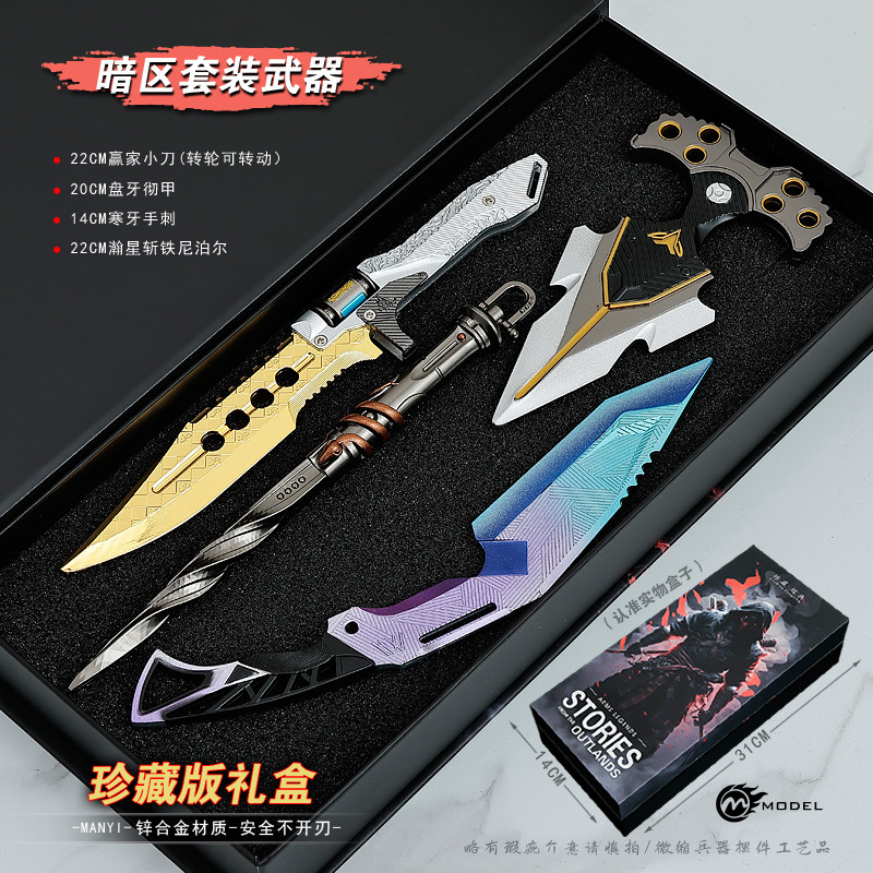 暗区突围武器瑞兔折刀急袭弯刀赢家小刀金属涂鸦之刃模型玩具套装_游戏_淘宝游戏网