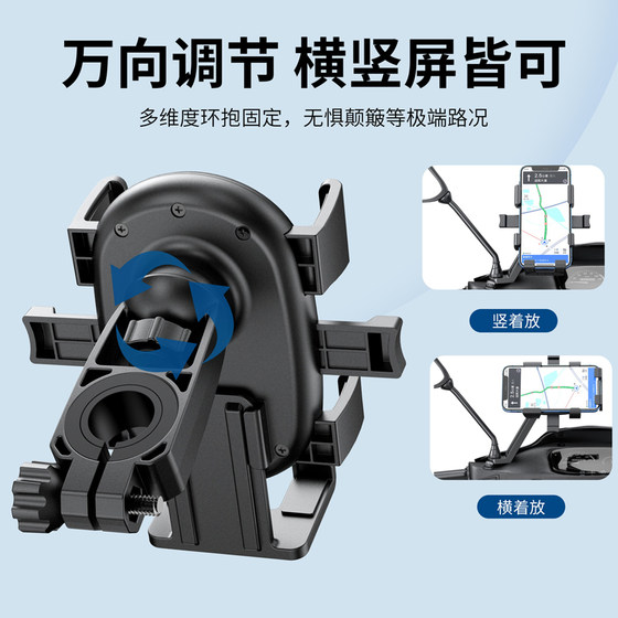 전기 자동차 휴대 전화 홀더 오토바이 네비게이션 테이크 아웃 라이더 배터리 자동차 자전거 범용 고정 휴대 전화 홀더