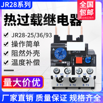 JR28-25 36 93热过载继电器LR2-D13 D23 D33 LR1 插入式 25A 18A