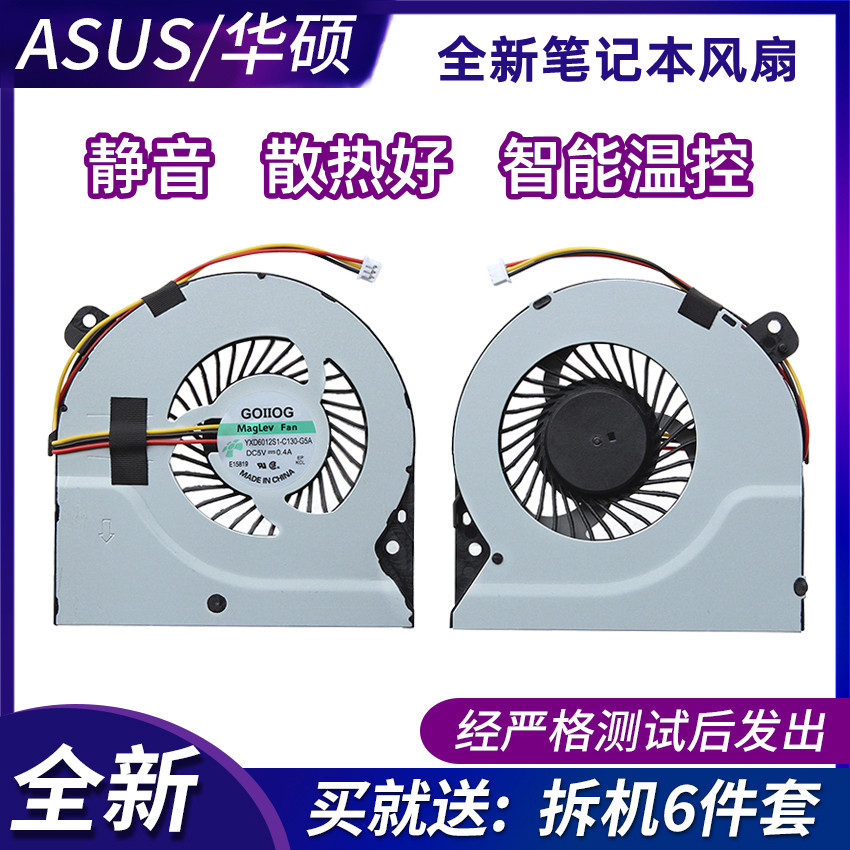 New ASUS X550D X550DP K550D A550D K555Z VM590Z Notebook Fan - Taobao