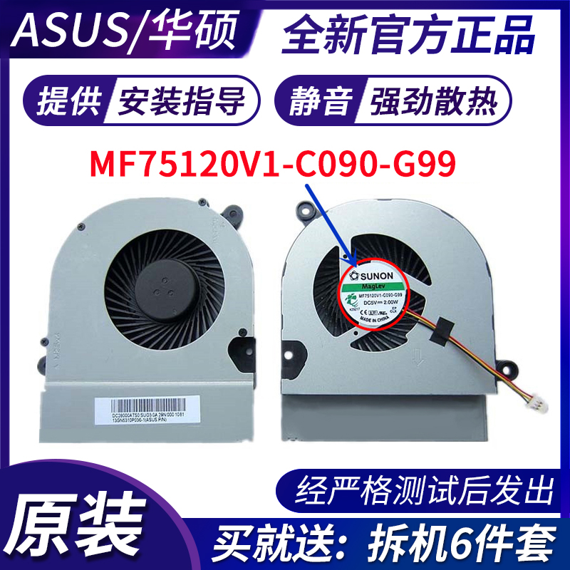 Original Asus SUNON MF75120V1-C090-G99 DC5V 2 00W K45VS laptop fan