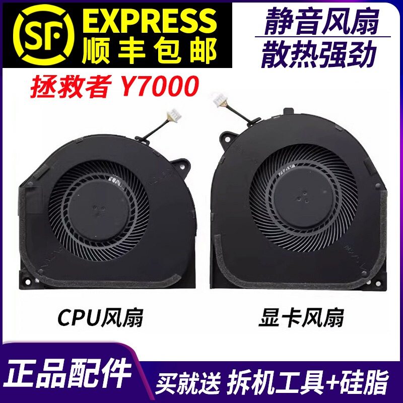 Suitable for Lenovo Savior Y7000 Y7000P R7000P Y7000 R7000 2020/2021 Fan