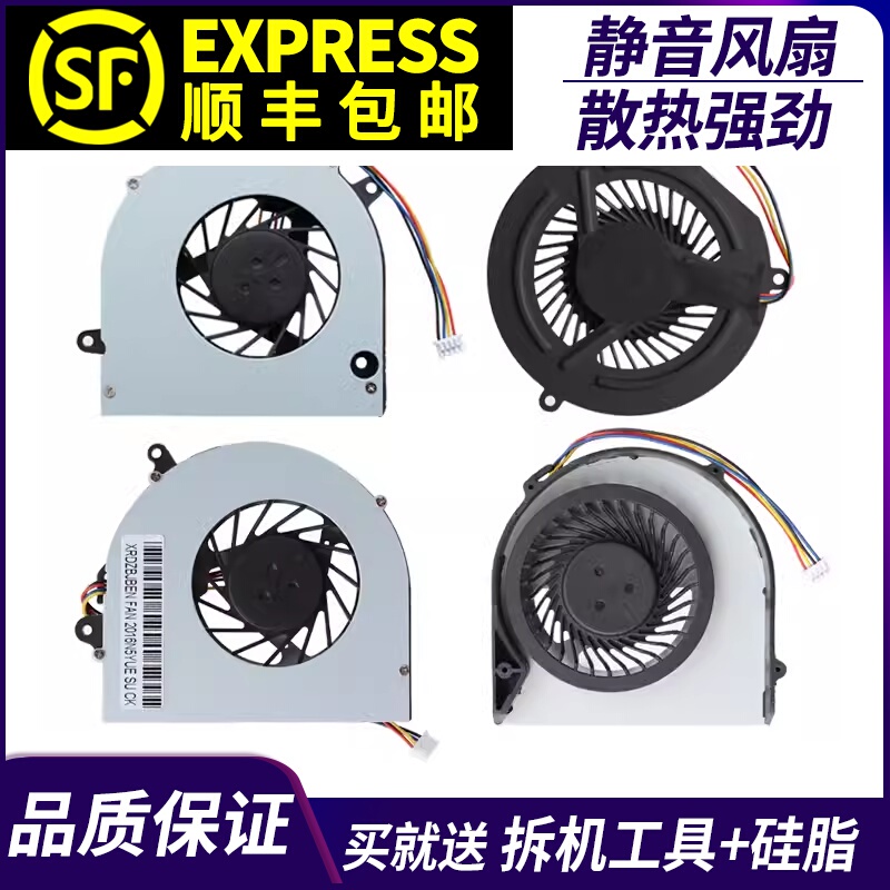 Suitable for Lenovo Savior 14 Y7000 E49 G470 G480 G460 G50 G400 S410 Fan